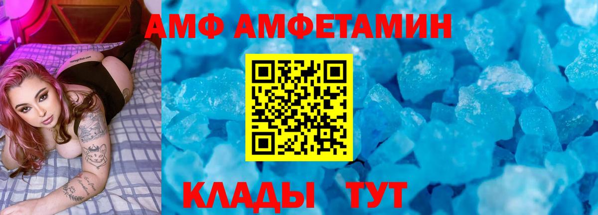Амфетамин VHQ Кириши