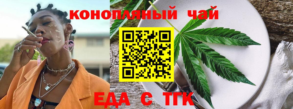 Cannafood марихуана Кириши