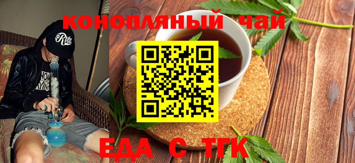 Canna-Cookies конопля  Вход с VPN  Кириши 