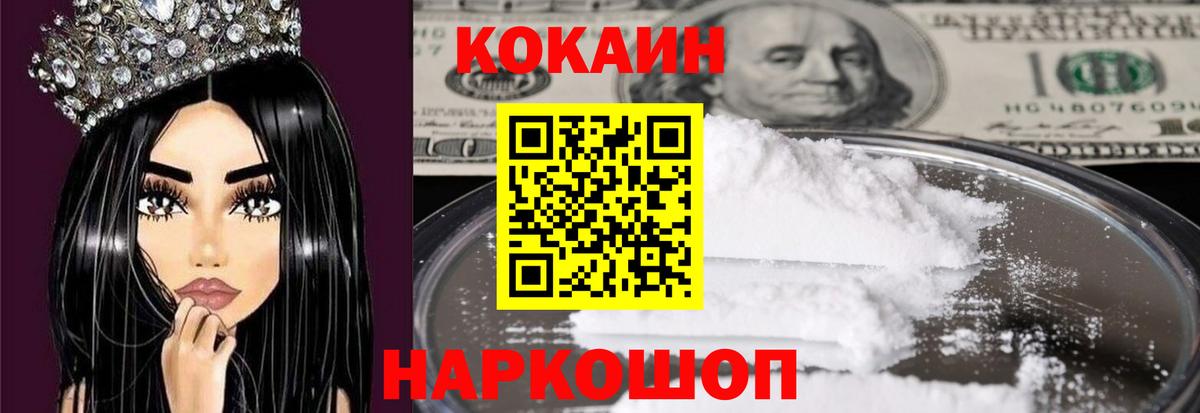 Кокаин FishScale  Вход с VPN  КОКАИН 97%  Кириши 