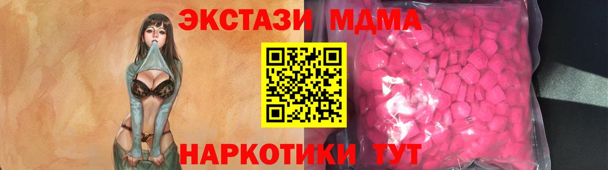 ЭКСТАЗИ  Ecstasy DUBAI  Вход с VPN  Кириши  ЭКСТАЗИ 99% 