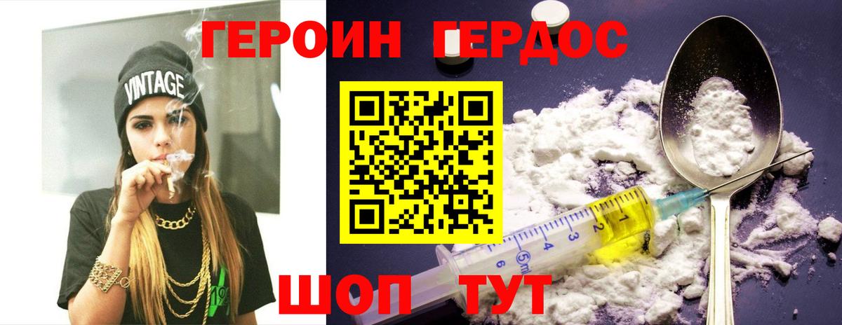 ГЕРОИН герыч Кириши