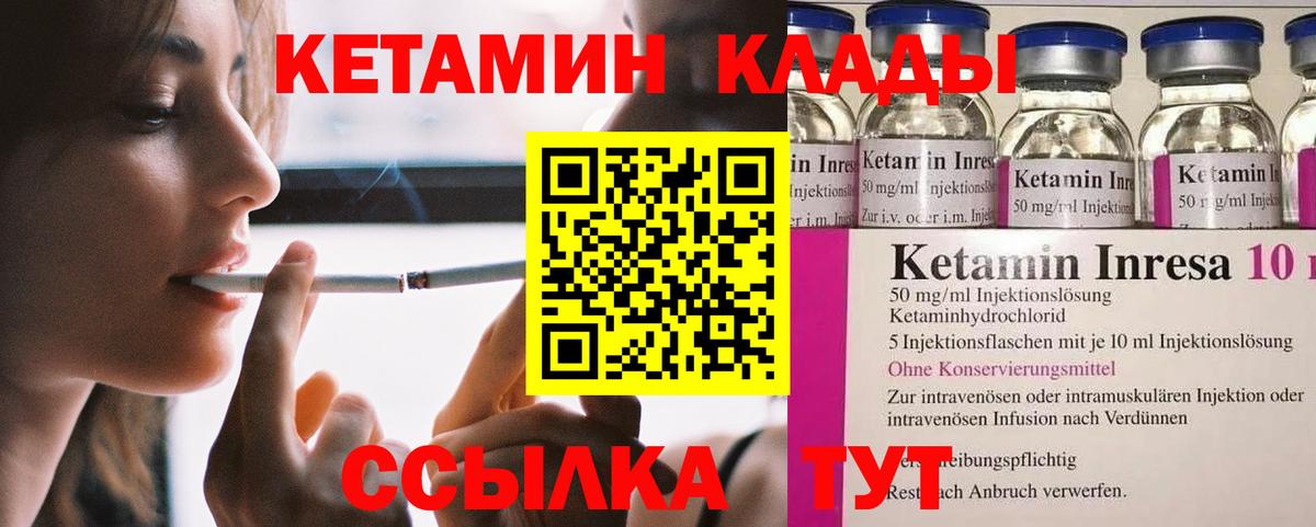 Кириши  Кетамин VHQ  Вход с VPN  КЕТАМИН ketamine 
