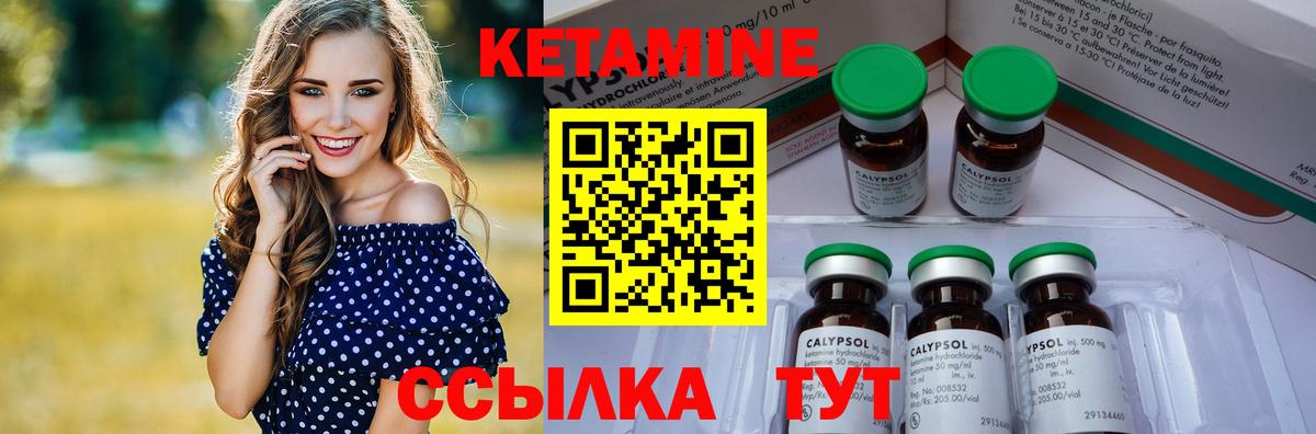 Кетамин VHQ Кириши