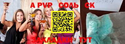 ALPHA PVP Краснокаменск