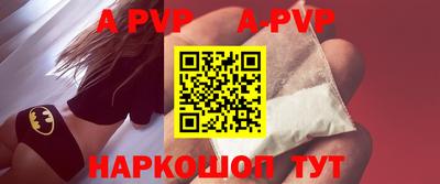 ALPHA PVP Краснокаменск