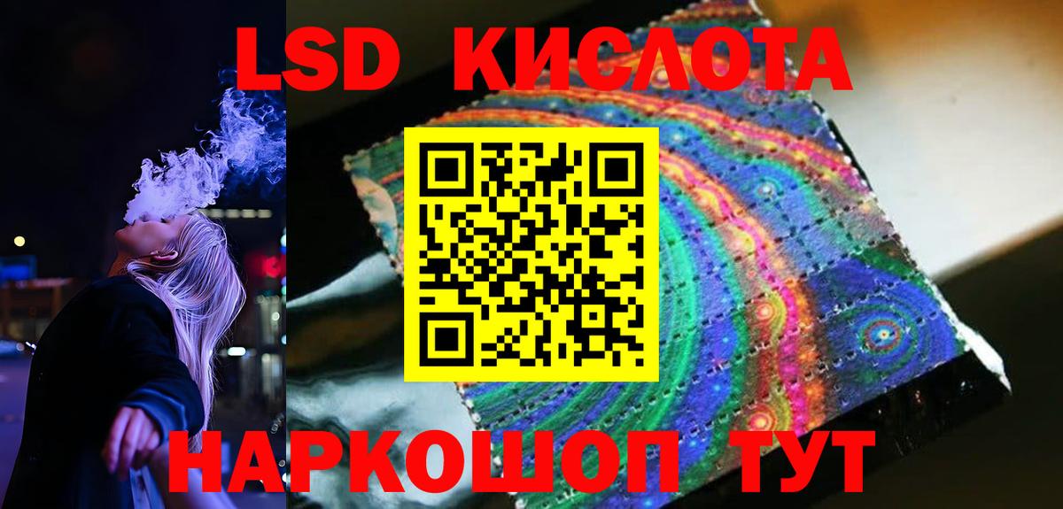 ЛСД экстази кислота Кириши