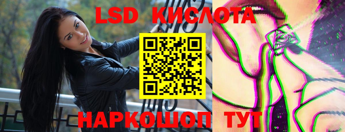 LSD-25 экстази кислота  Вход с VPN  Кириши 
