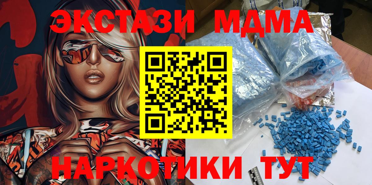 MDMA  Вход с VPN  MDMA молли  Кириши  MDMA Molly 