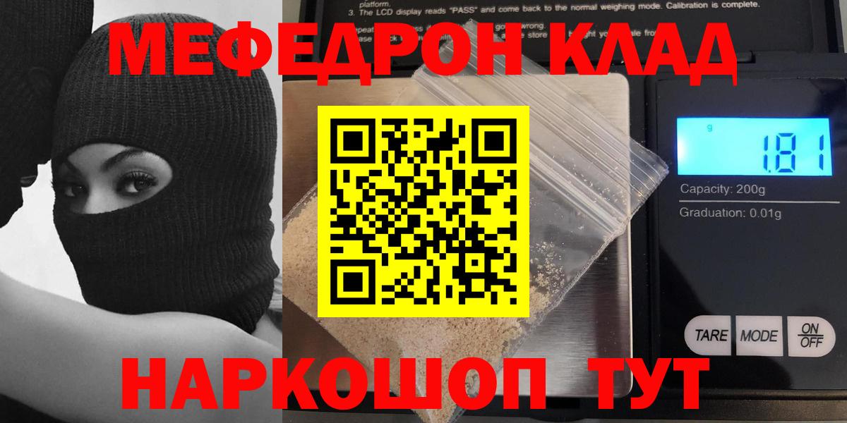 Меф  Мефедрон кристаллы  Вход с VPN  МЕФ VHQ  Кириши 