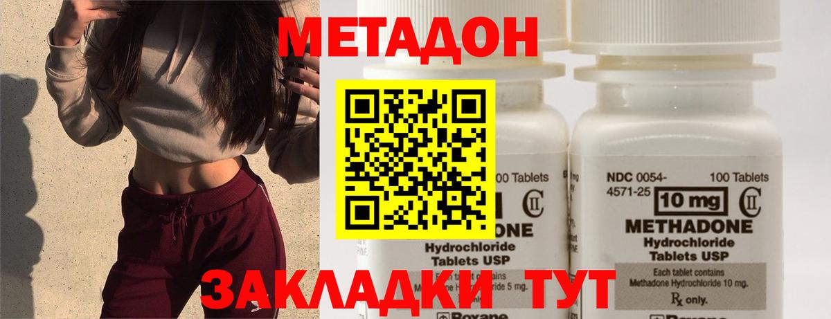МЕТАДОН мёд Кириши