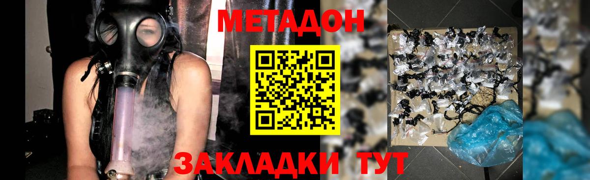 Кириши  Метадон VHQ  Вход с VPN 