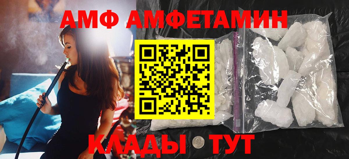 МЕТАМФЕТАМИН Декстрометамфетамин 99.9% Кириши