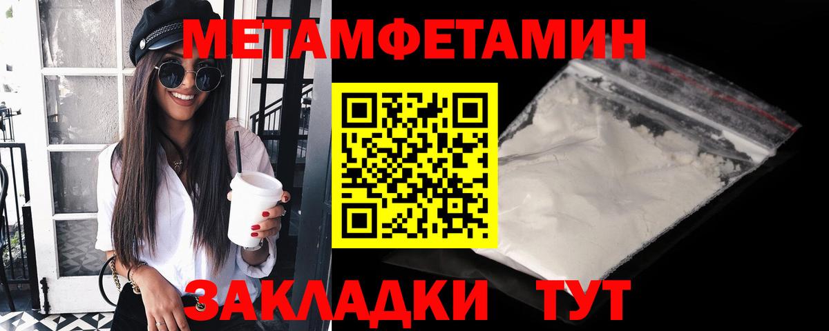 Метамфетамин мет  Метамфетамин мет  Вход с VPN  Кириши 