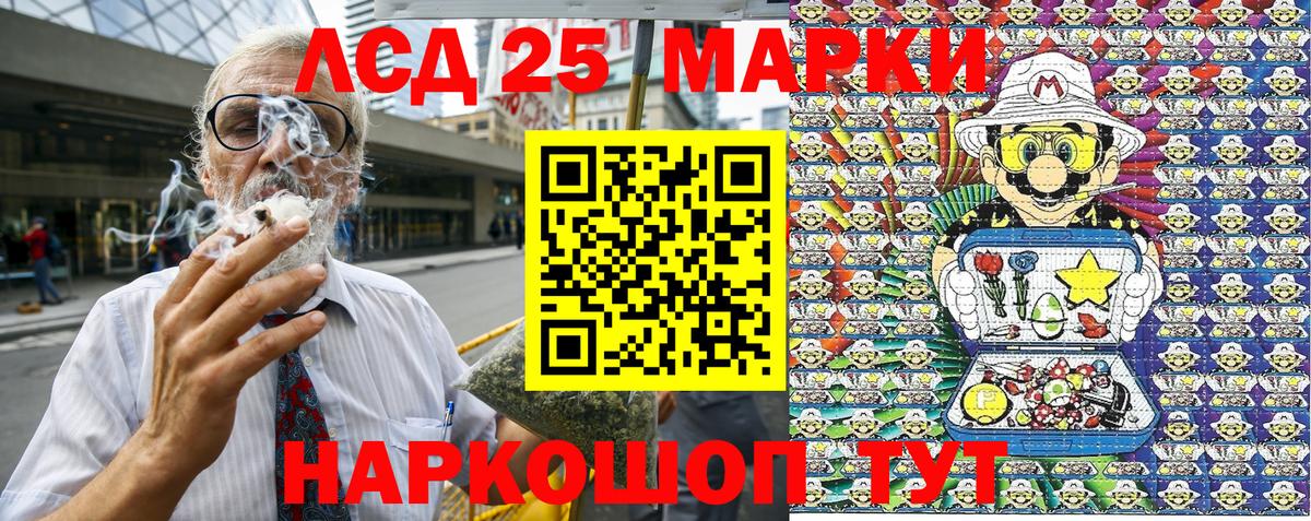 Наркотические марки 1500мкг Кириши