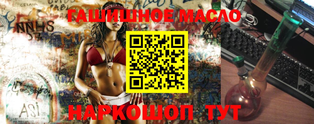 Дистиллят ТГК THC oil Кириши